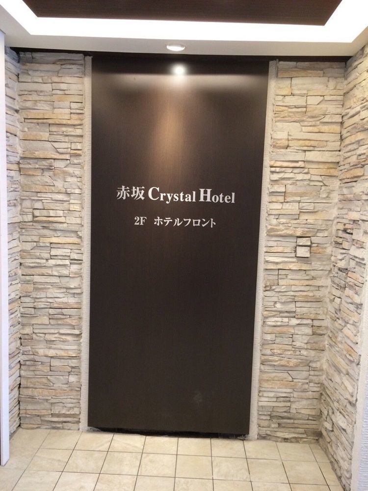 Akasaka Crystal Hotel (Adults Only) Präfektur Tokio Exterior foto