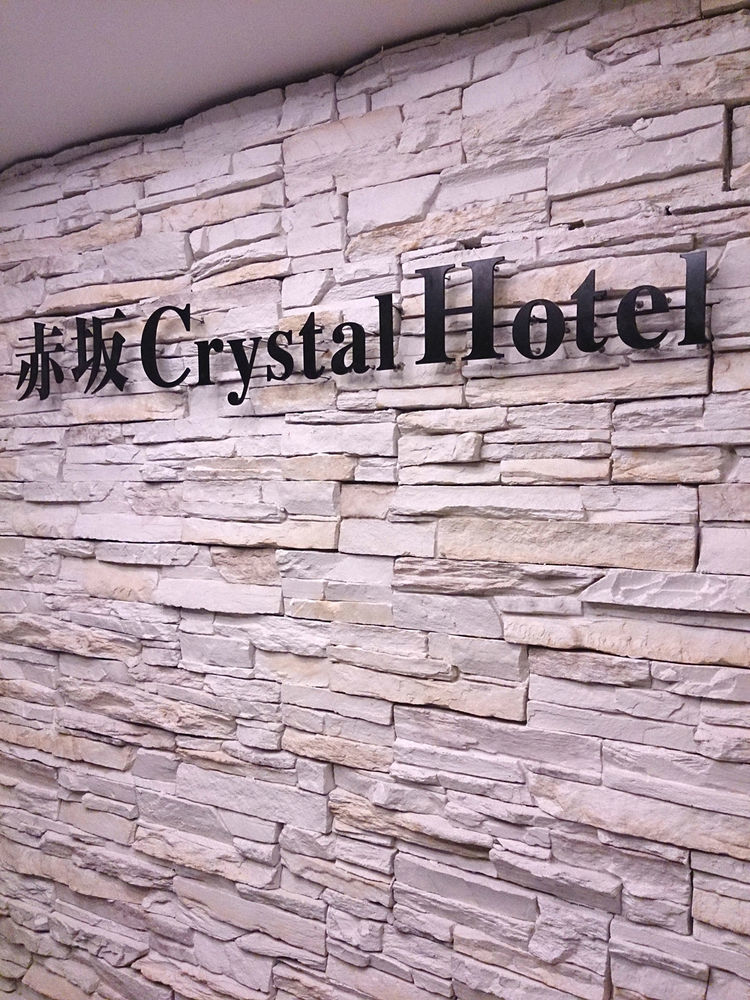 Akasaka Crystal Hotel (Adults Only) Präfektur Tokio Exterior foto