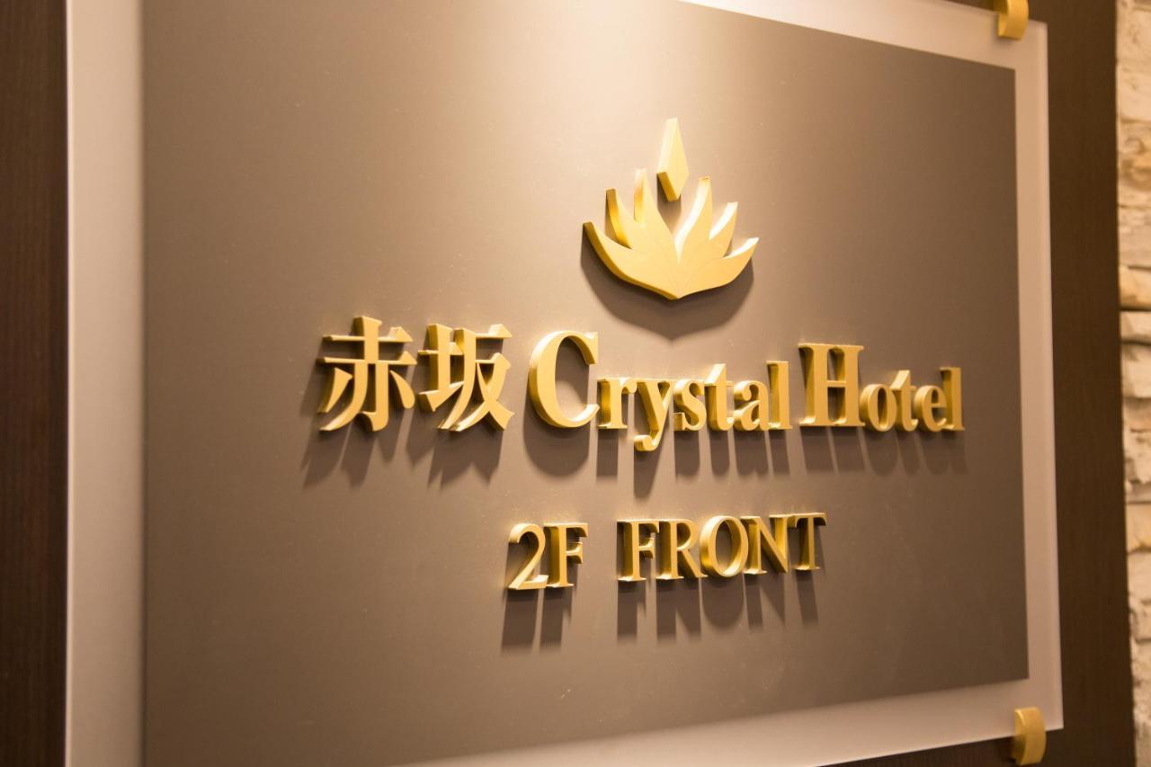 Akasaka Crystal Hotel (Adults Only) Präfektur Tokio Exterior foto
